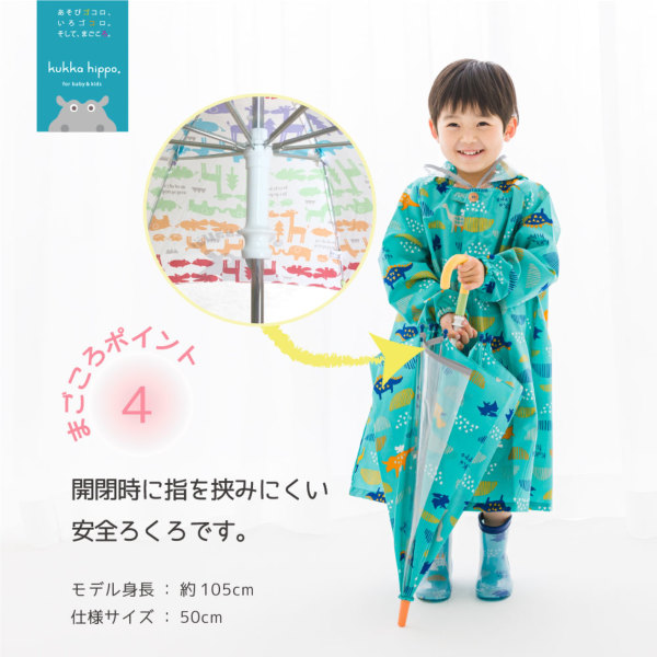キッズ雨傘【スミレ】｜長傘 ｜LINE DROPS
