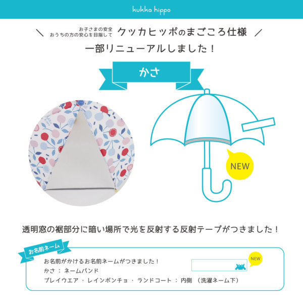 キッズ雨傘【さくらんぼ】