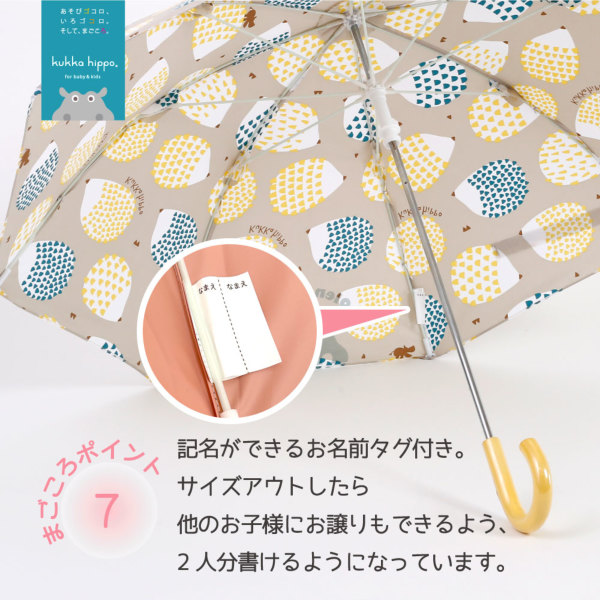 キッズ雨傘【ガーデン】