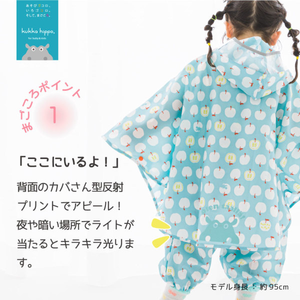 キッズレインポンチョ【レモン】 キッズレインポンチョ【レモン】