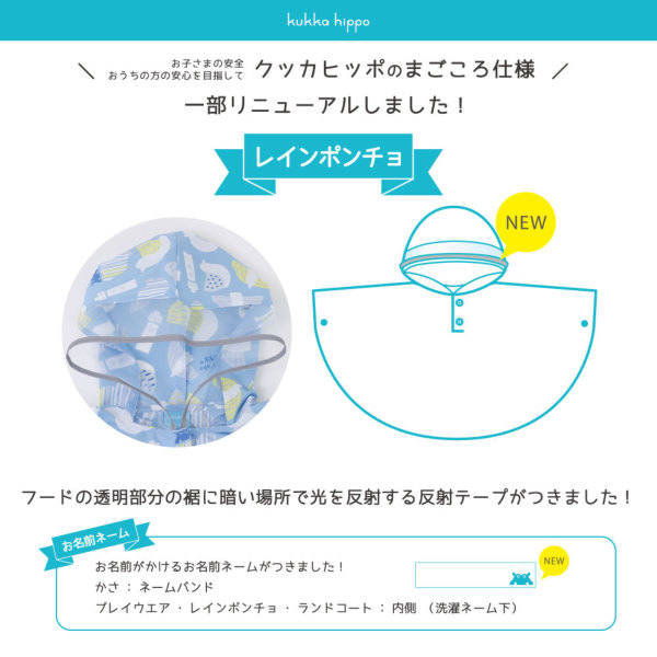 キッズレインポンチョ【レモン】 キッズレインポンチョ【レモン】