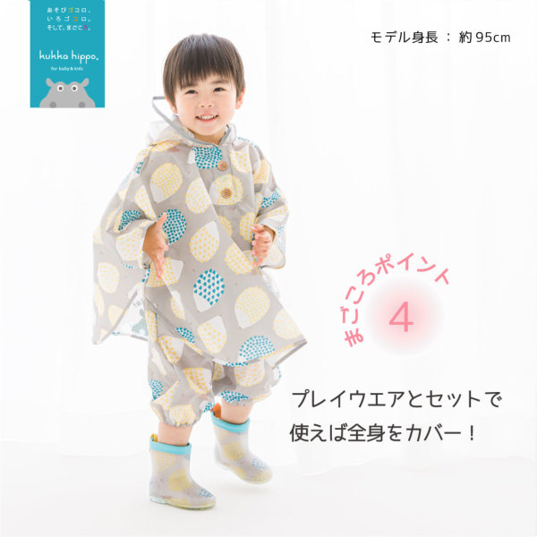キッズレインポンチョ【さくらんぼ】