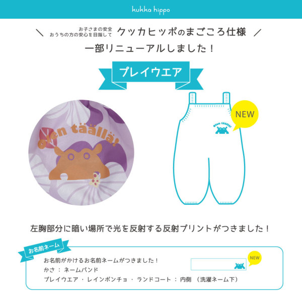 プレイウェア【リンゴ】｜プレイウエア ｜LINE DROPS