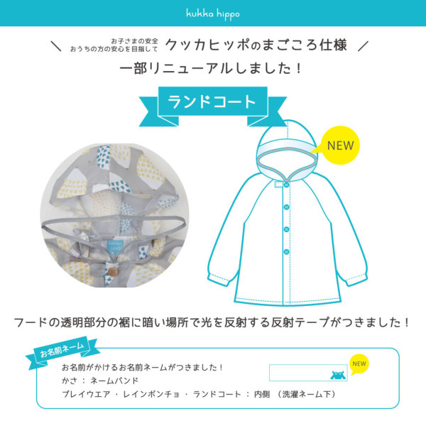 キッズレインコート【さくらんぼ】