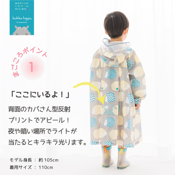 キッズレインコート【ガーデン】