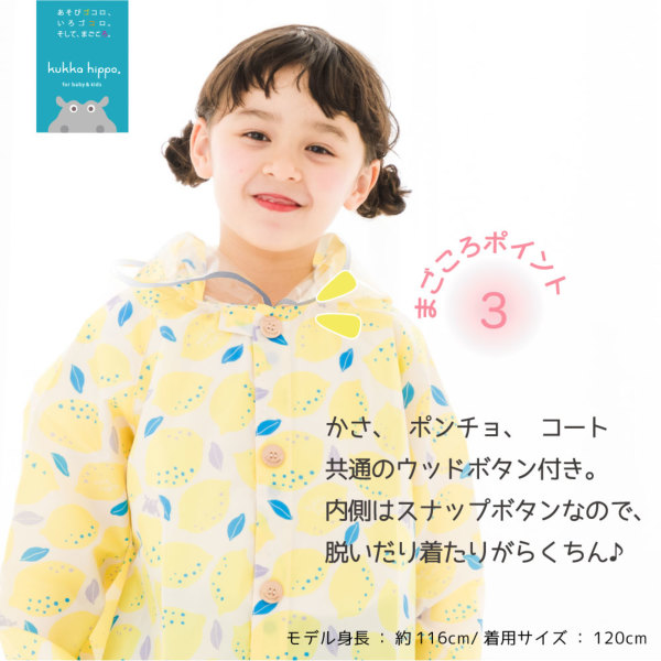キッズレインコート【ガーデン】