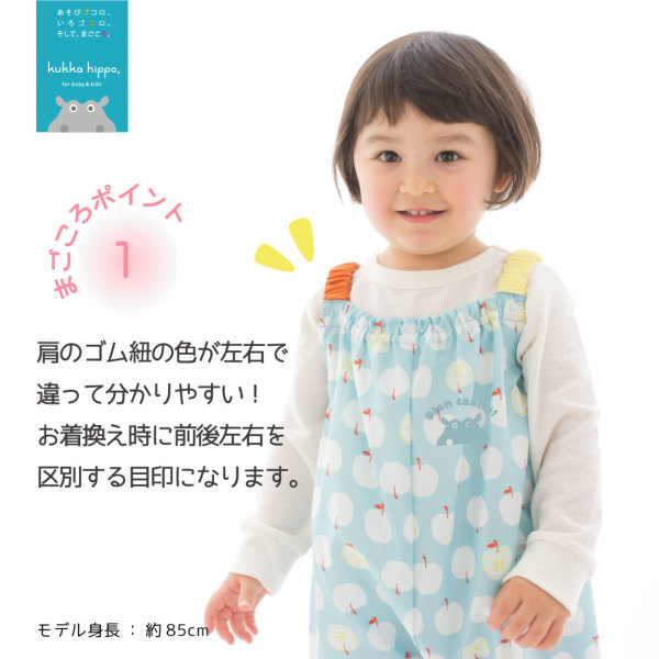 プレイウェア【おさかな】｜プレイウエア ｜LINE DROPS