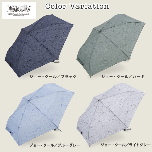 折りたたみ雨傘【ジョー・クール/4カラー】｜折りたたみ傘