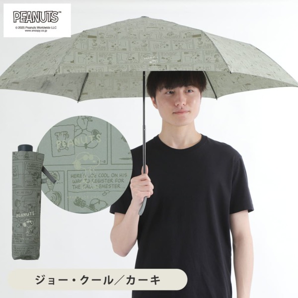 折りたたみ雨傘【ジョー・クール/4カラー】｜折りたたみ傘 ｜LINE DROPS