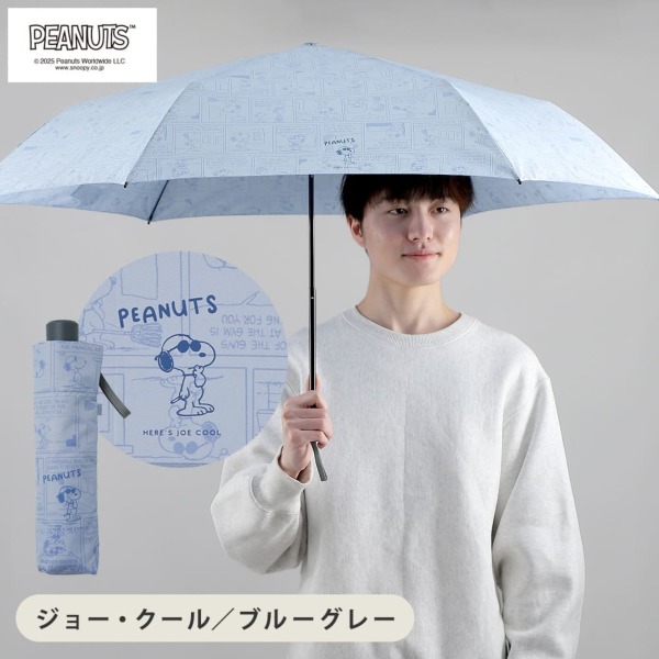 折りたたみ雨傘【ジョー・クール/4カラー】｜折りたたみ傘 ｜LINE DROPS