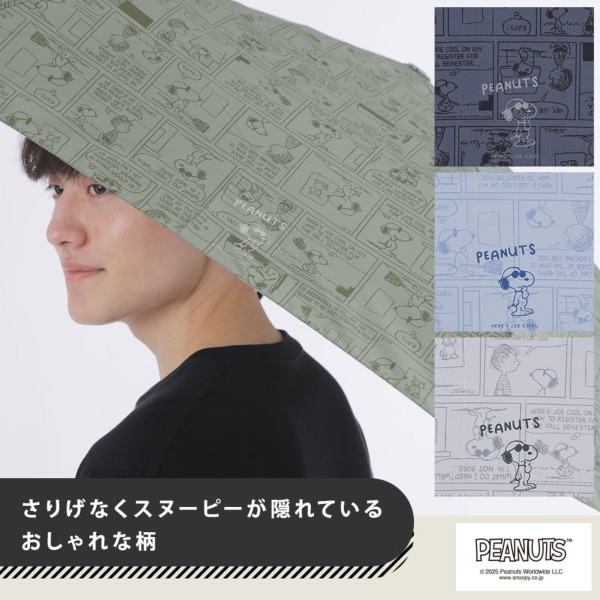 折りたたみ雨傘【ジョー・クール/4カラー】｜折りたたみ傘 ｜LINE DROPS