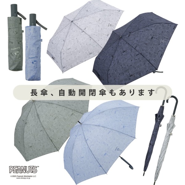 折りたたみ雨傘【ジョー・クール/4カラー】｜折りたたみ傘