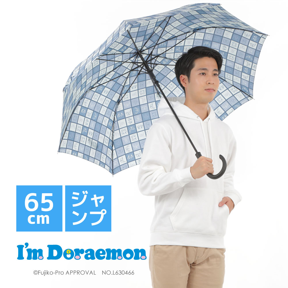 I'ｍ Draemonの雨傘【アイムドラえもん/なかまフェイス】