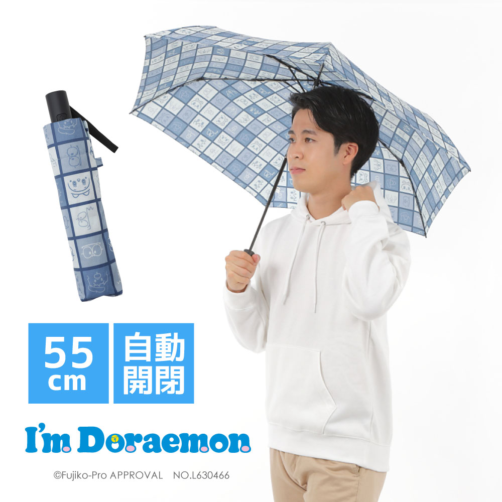 I'm Draemonの折りたたみ自動開閉雨傘【アイムドラえもん/なかま
