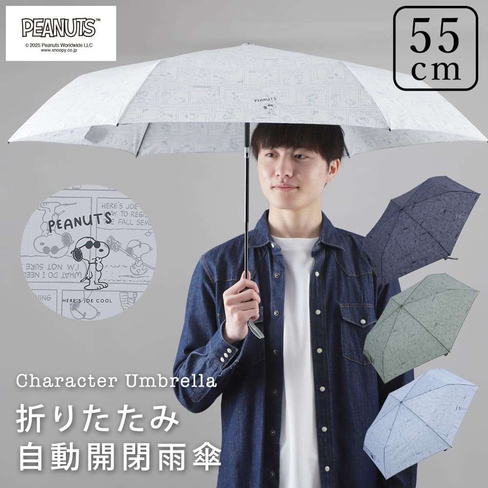 ドローイング　届いた言葉。 （海辺に小瓶の漂う。） 折りたたみ自動開閉雨傘【ジョー・クール/4カラー】｜折りたたみ