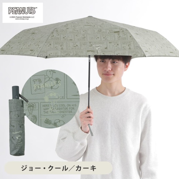 折りたたみ自動開閉雨傘【ジョー・クール/4カラー】｜折りたたみ傘