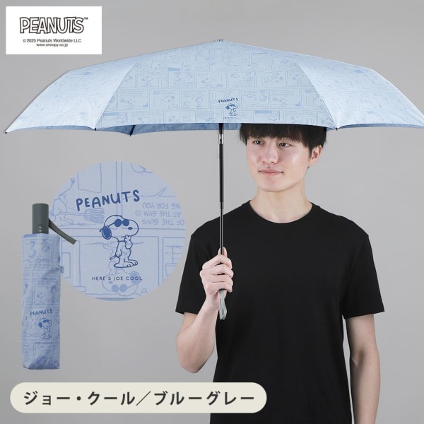 折りたたみ自動開閉雨傘【ジョー・クール/4カラー】｜折りたたみ傘