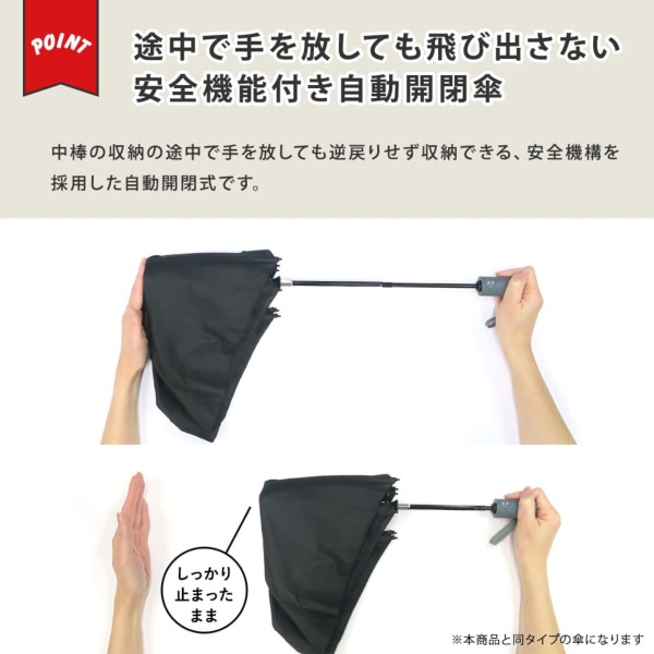 折りたたみ自動開閉雨傘【ジョー・クール/4カラー】｜折りたたみ傘
