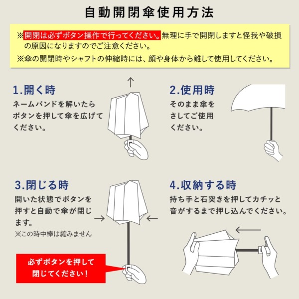 折りたたみ自動開閉雨傘【ジョー・クール/4カラー】｜折りたたみ