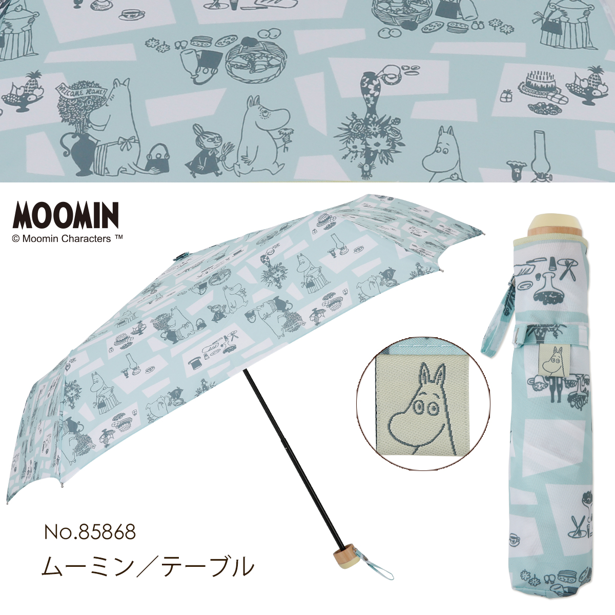 雨晴兼用折りたたみ雨傘【ムーミン/テーブル】