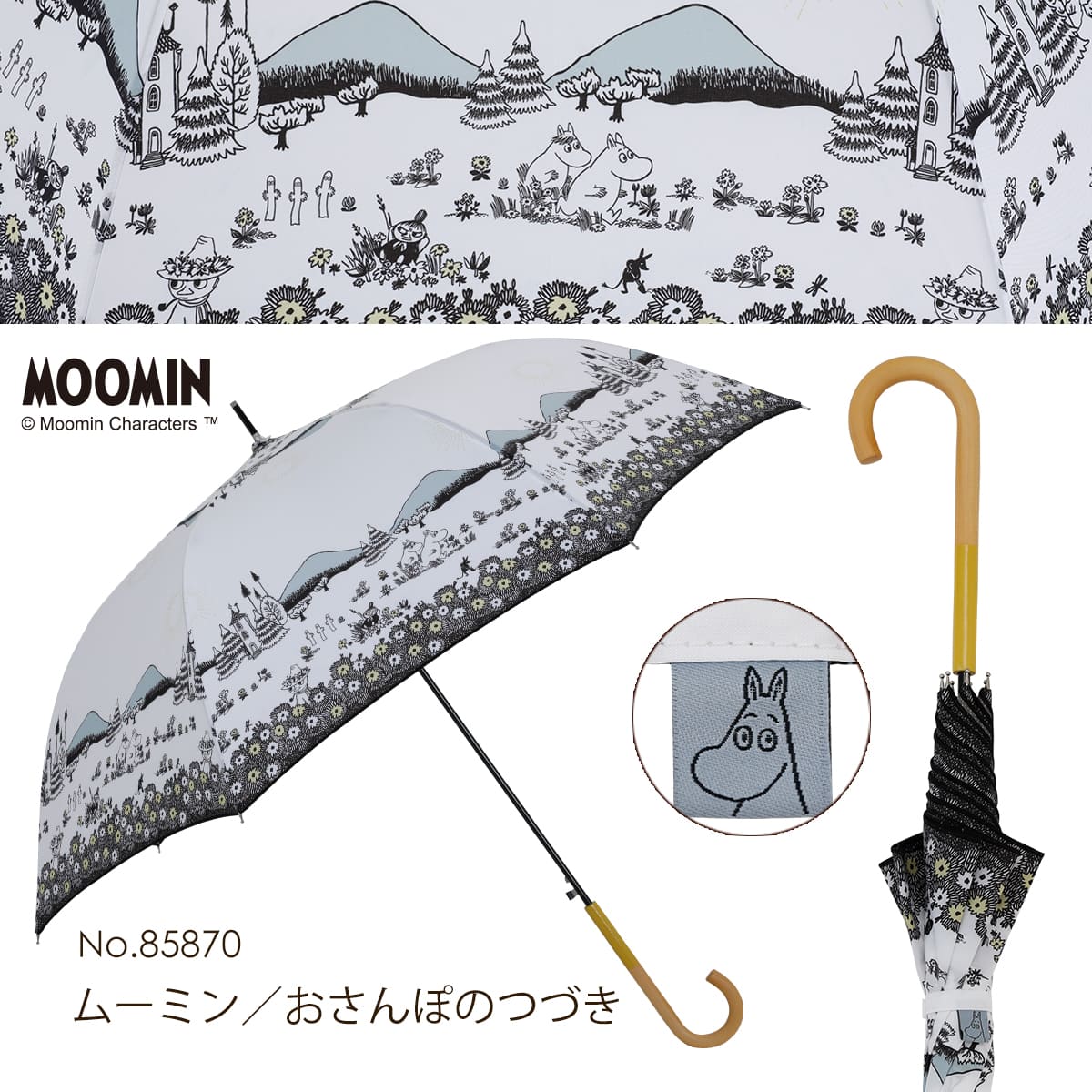 雨晴兼用雨傘【ムーミン/おさんぽのつづき】