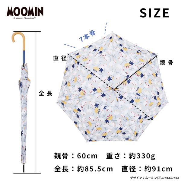 雨晴兼用雨傘【ムーミン/おひるやすみ】