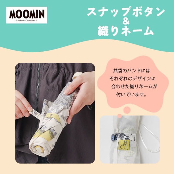 雨晴兼用折りたたみ雨傘【リトルミイ/きょうだい】｜折りたたみ傘