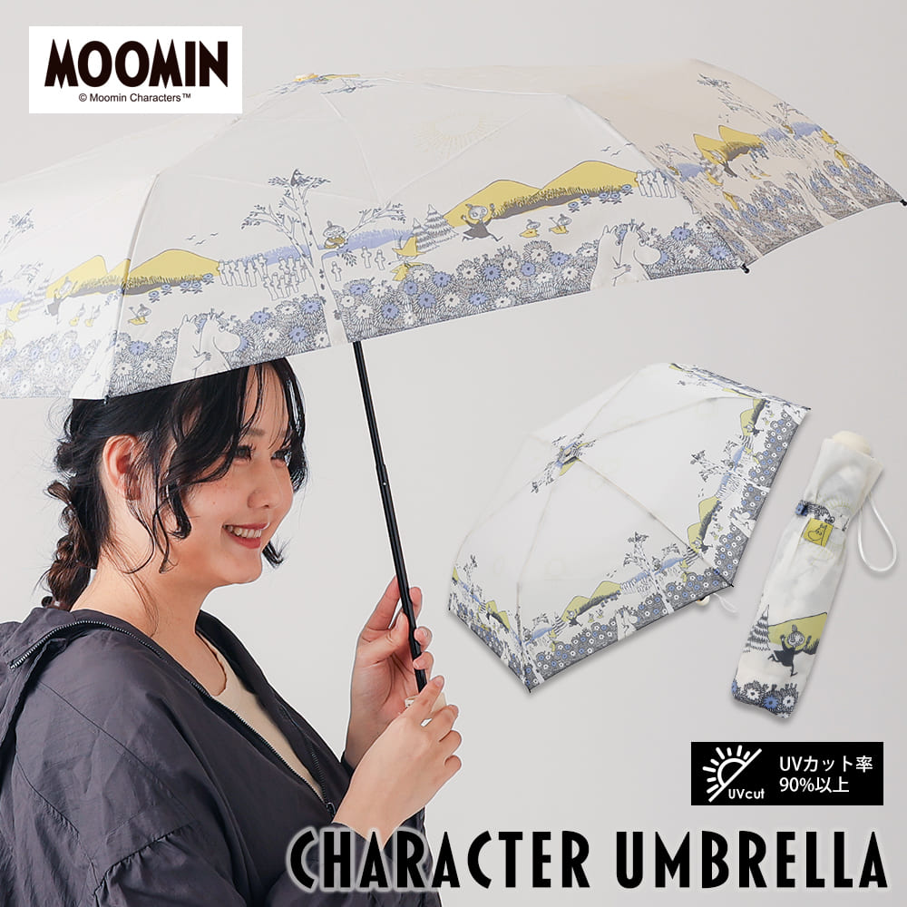 雨晴兼用折りたたみ雨傘【ムーミン/あたたかい日】｜折りたたみ傘