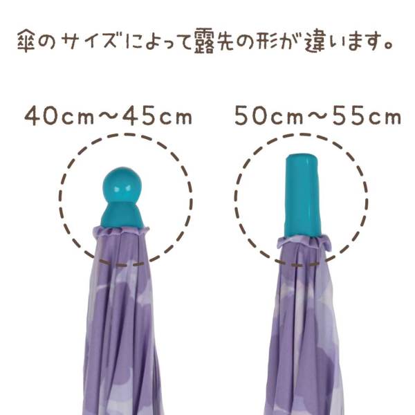 キッズ雨晴兼用雨傘【うとうとな昼下がり】