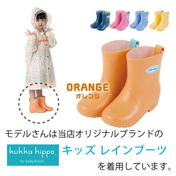 キッズレインコート【もぐもぐサンドイッチ】