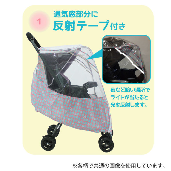送料込】ベビーカー用レインカバー【ひとりじめアイス】