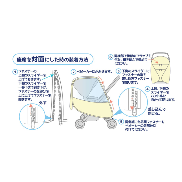 送料込】ベビーカー用レインカバー【うとうとな昼下がり】