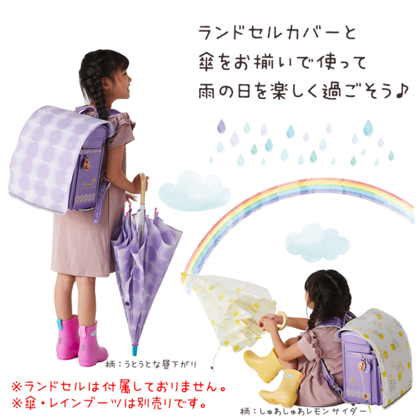 ランドセルカバー【ことりのおしゃべり】