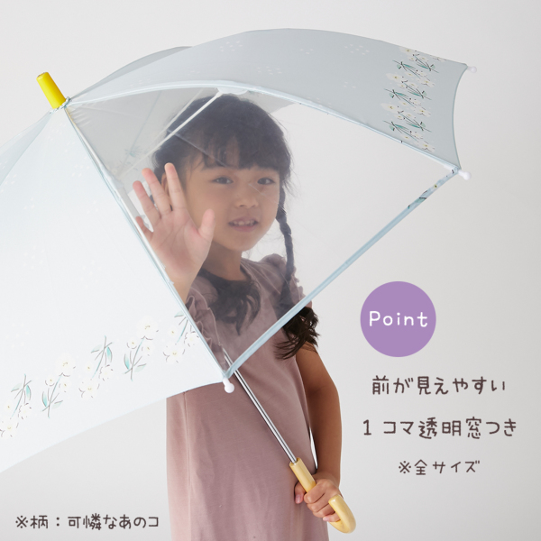 キッズ雨晴兼用雨傘【可憐なあのコ】 キッズ雨晴兼用雨傘【可憐なあのコ】