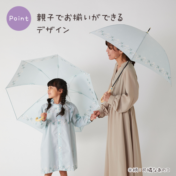 キッズ雨晴兼用雨傘【可憐なあのコ】