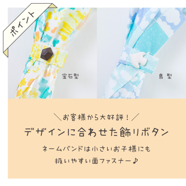 tenoe（テノエ）NATURALのキッズ雨晴兼用雨傘【ふわふわの旅人】