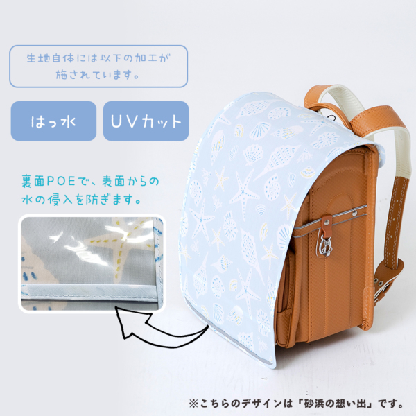 送料込][期間限定SALE]ランドセルカバー【夢見るタンポポ】｜レイン