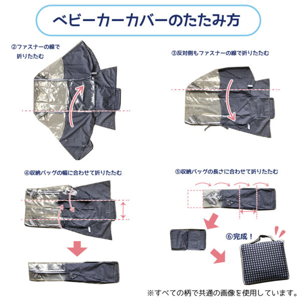 送料込】ベビーカー用レインカバー【うとうとな昼下がり】