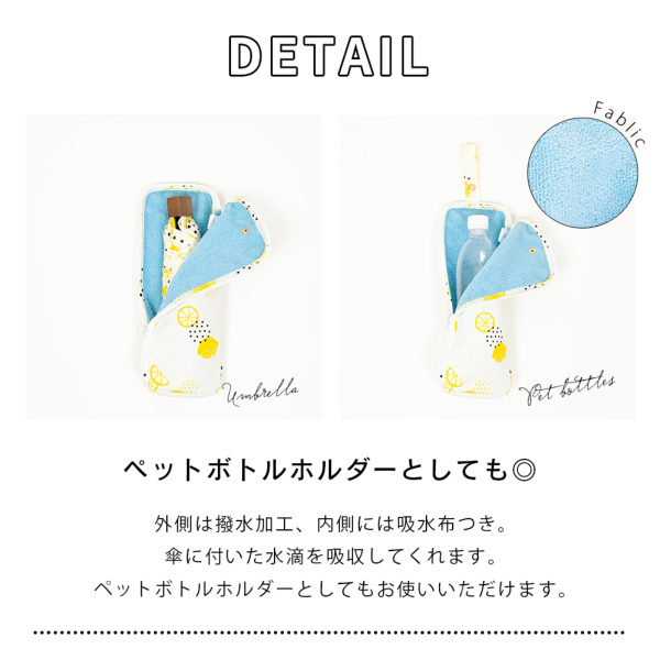 送料込]折りたたみ傘用吸水ケース【ポーチ型/空と海】｜レイングッズ
