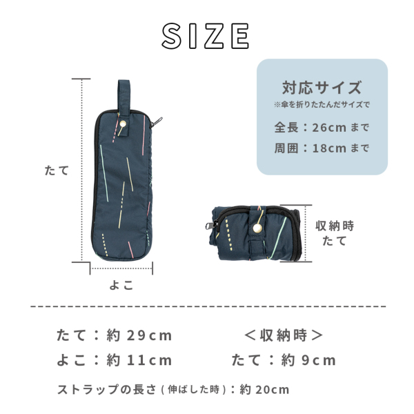 折りたたみ傘用吸水ケース【ポーチ型/空と海】｜レイングッズ ｜LINE DROPS
