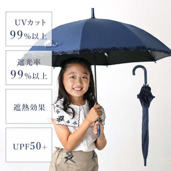 RKLのキッズ晴雨兼用日傘【子ども日傘/3パターン】