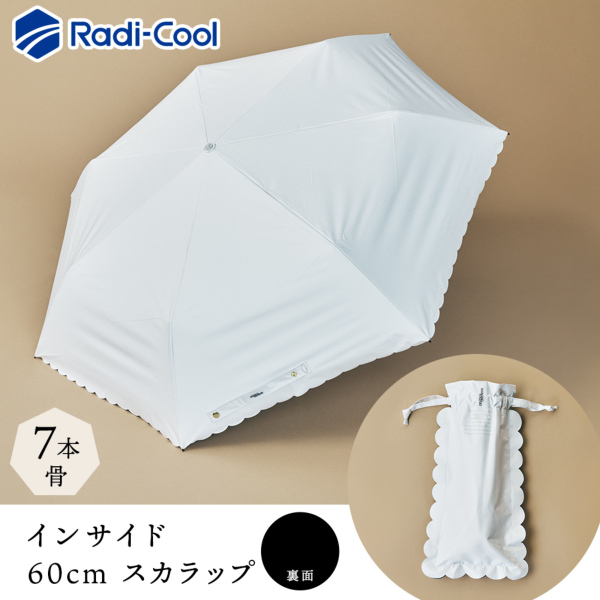 白の頂（いただき）の晴雨兼用折りたたみ日傘【インサイド/ワイド/Radi