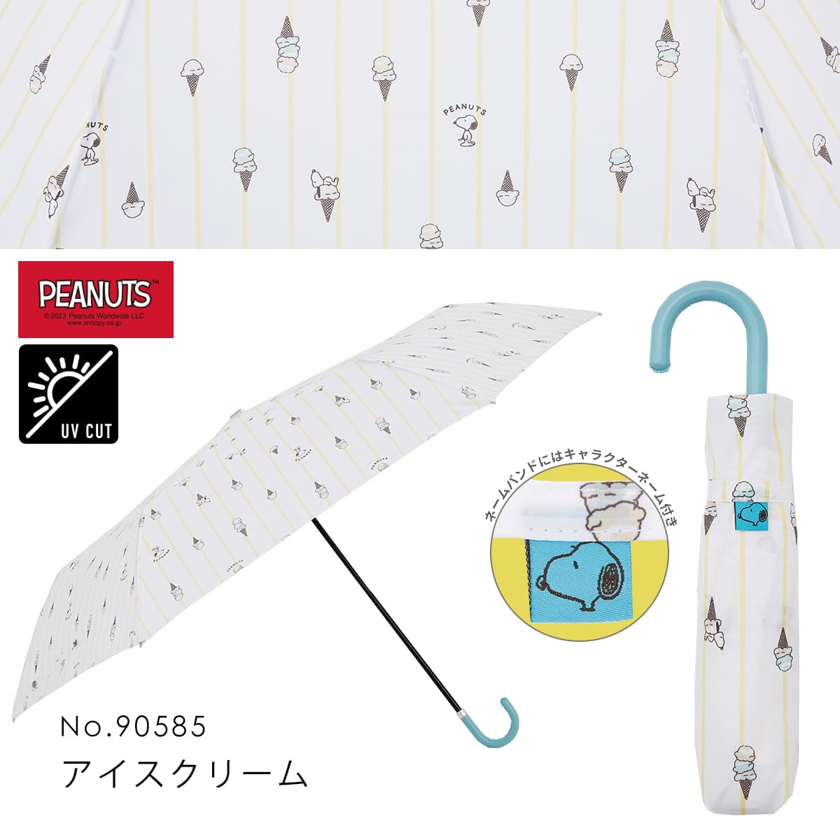 スヌ＊！ 刺しゅうで楽しむ スヌーピー&フレンズ 13号キット