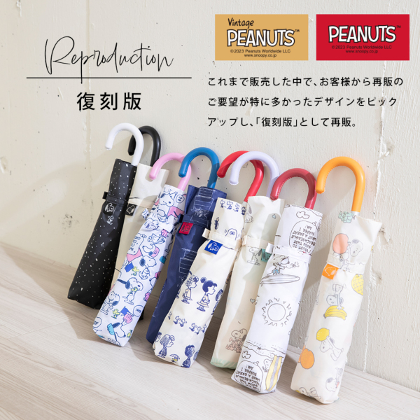 スヌーピー 折りたたみ雨傘【スヌーピー/キラキラ夜空】