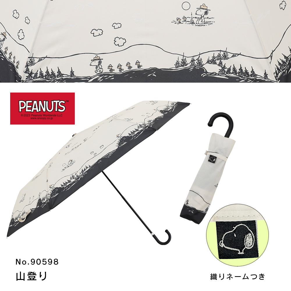 折りたたみ雨傘【スヌーピー/キラキラ夜空】
