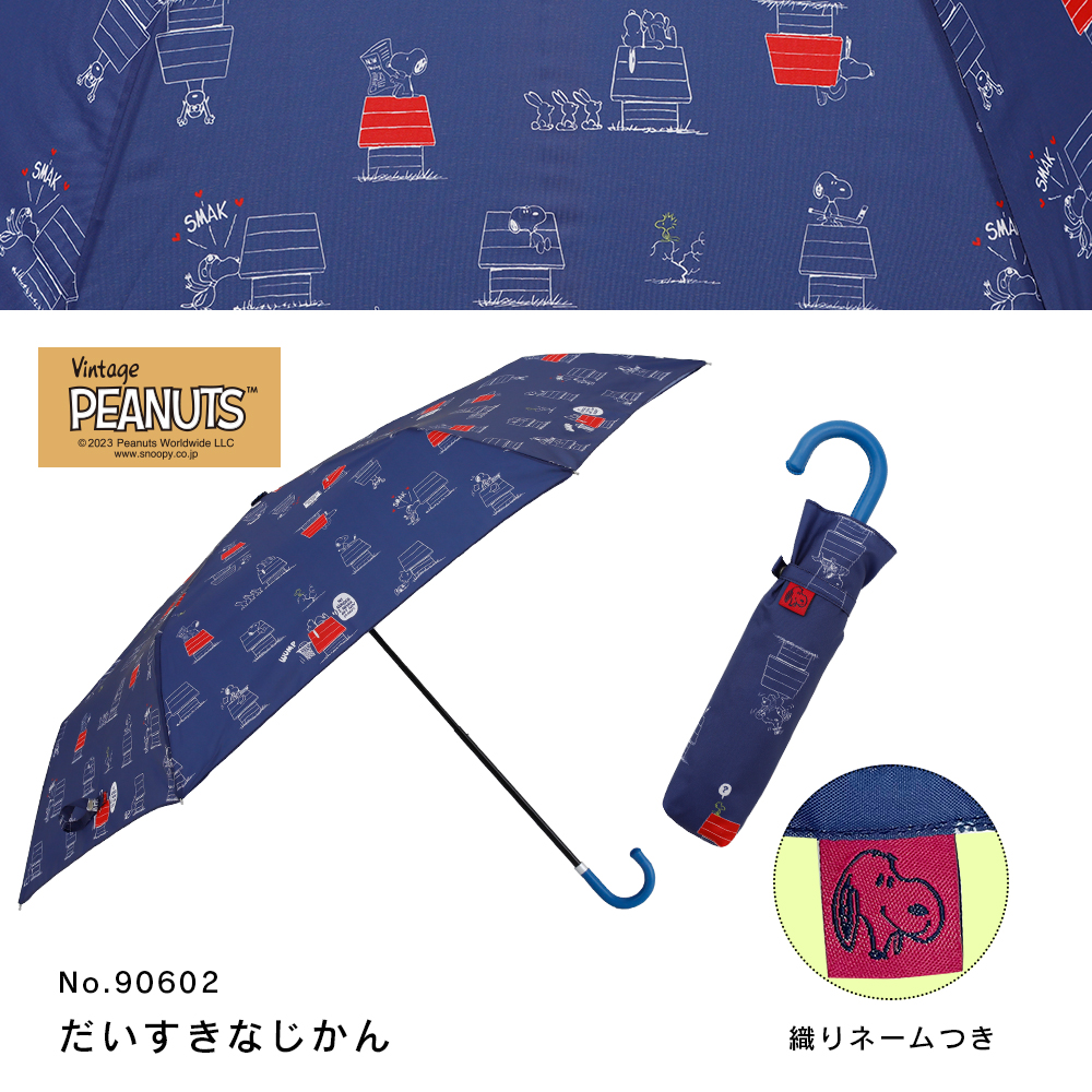 折りたたみ雨傘【スヌーピー/キラキラ夜空】