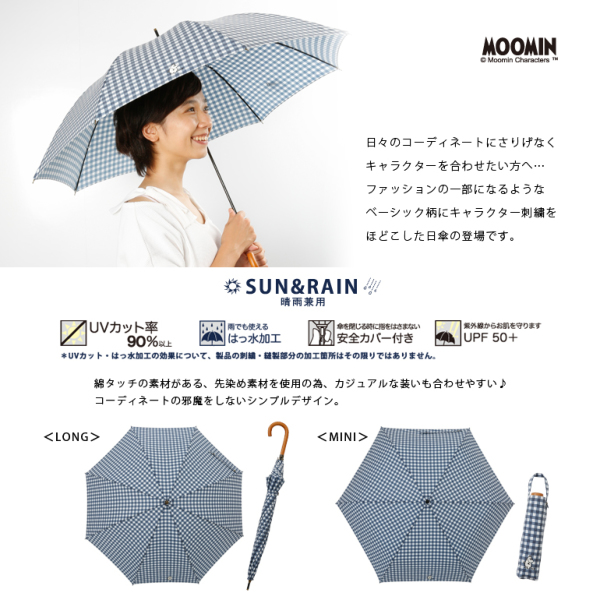 Moomin One Splusの晴雨兼用日傘 リトルミイ ボーダーpk ワンポイント刺繍 Line Drops