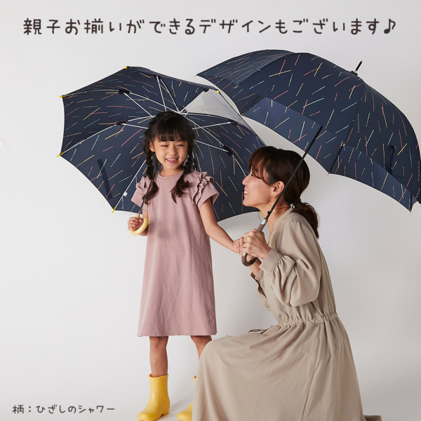 雨晴兼用雨傘【うとうとな昼下がり】