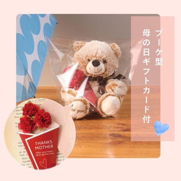 くまのマックス【母の日/Sサイズ】｜小物・雑貨・その他 ｜LINE