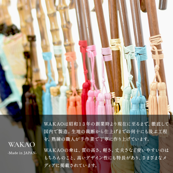 WAKAOの雨傘【籐手元】